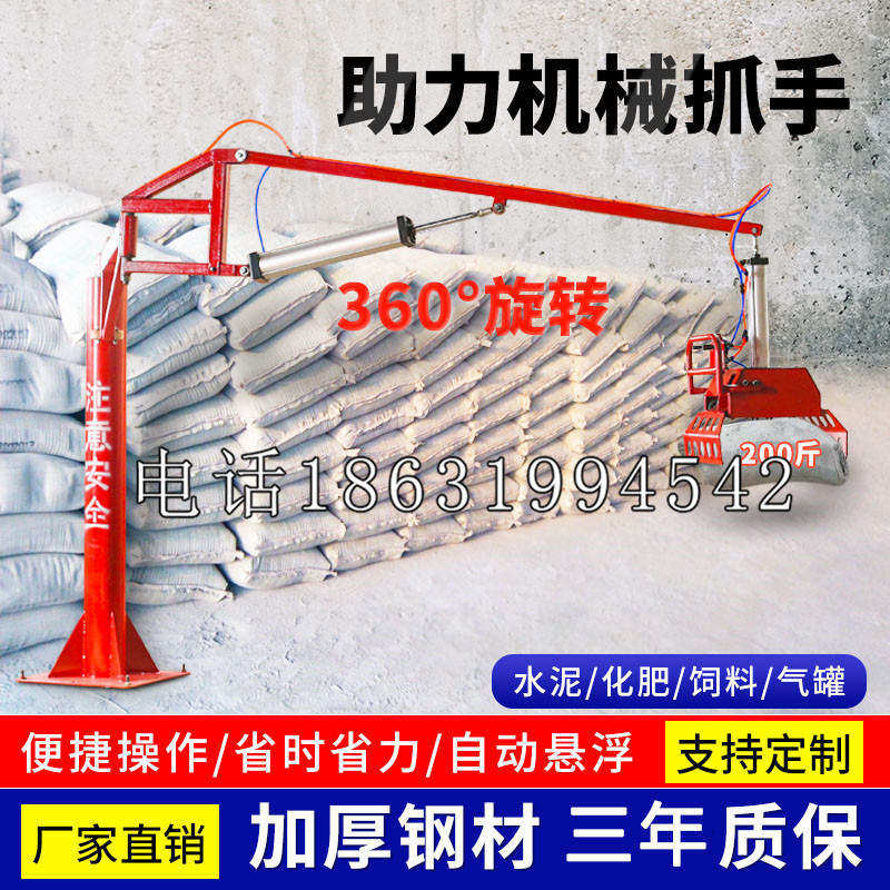 杨浦区助力机械抓手 平衡吊悬臂吊机车 360°旋转机械手臂 翰盾